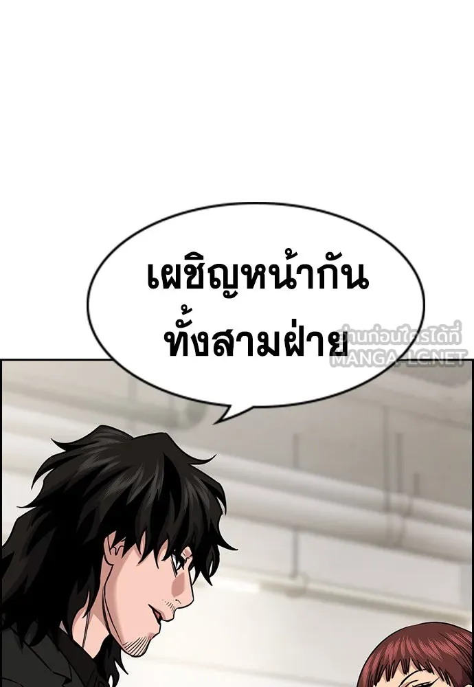 การศึกษาที่แท้จริง ตอนที่ 151 รูปที่ 75