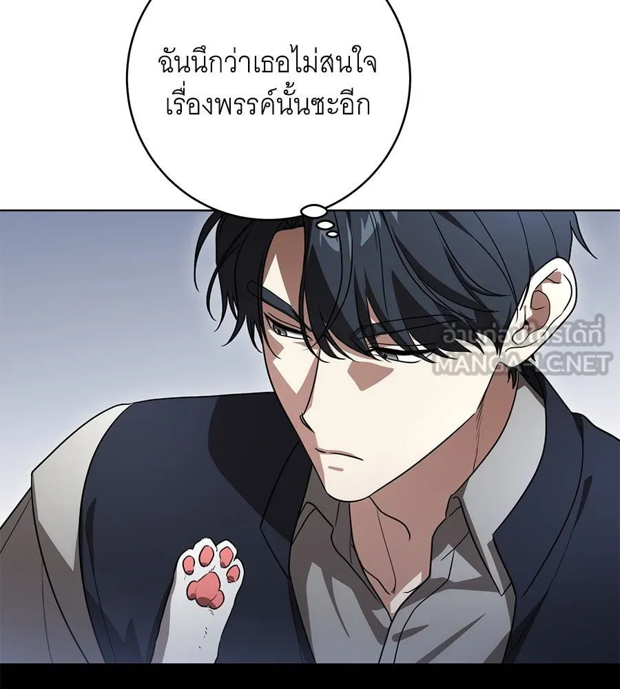 ทุกอย่างที่เสียไป ฉันขอทวงคืน ตอนที่ 75 รูปที่ 96