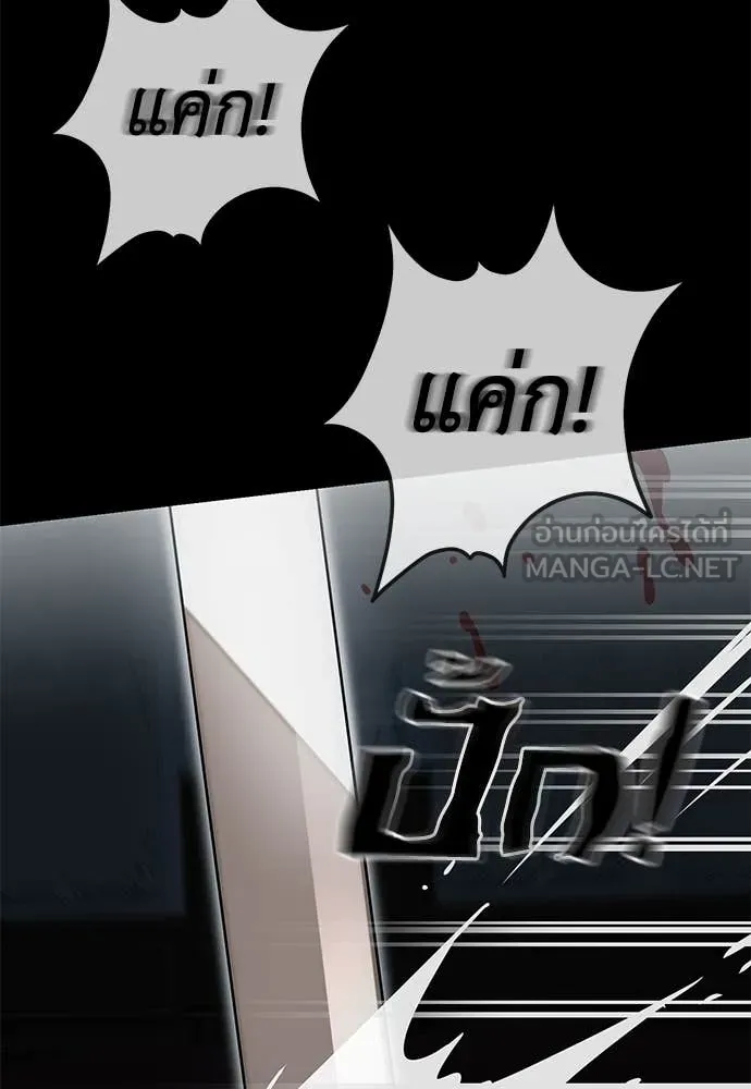 ยมราชลงทัณฑ์ ตอนที่ 94 รูปที่ 88