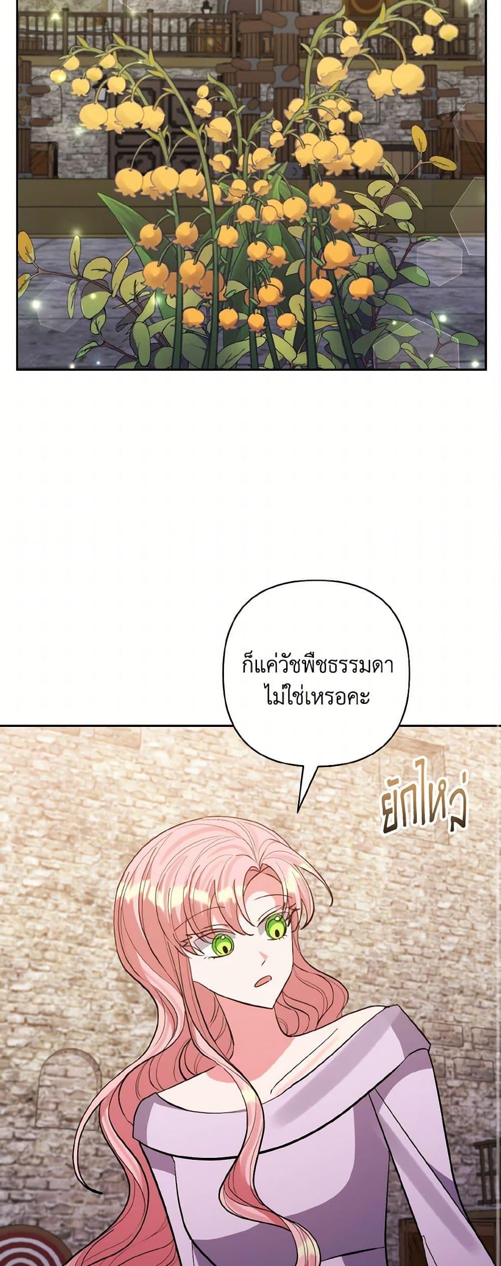 Manga-lc-com อ่านมังงะ อ่านการ์ตูน ออนไลน์ ฟรี I Adopted the Male Lead ตอนที่ 1 2 3 4 5 6 7 8 9 10 11 12 13 14 ฟรี ไม่มีโฆษณา Manga-lc - อ่าน มังงะ อ่าน การ์ตูน ออนไลน์ อ่านมังงะ ฟรี