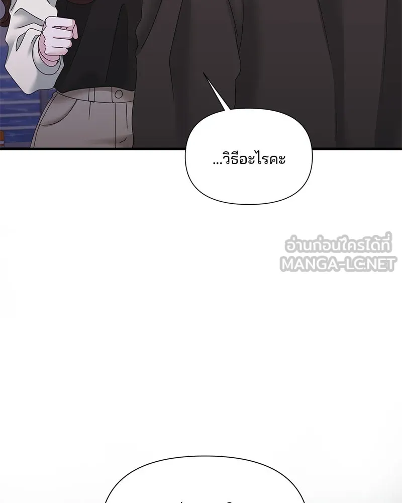 สามีที่ไม่ได้ขอ ตอนที่ 24 รูปที่ 75