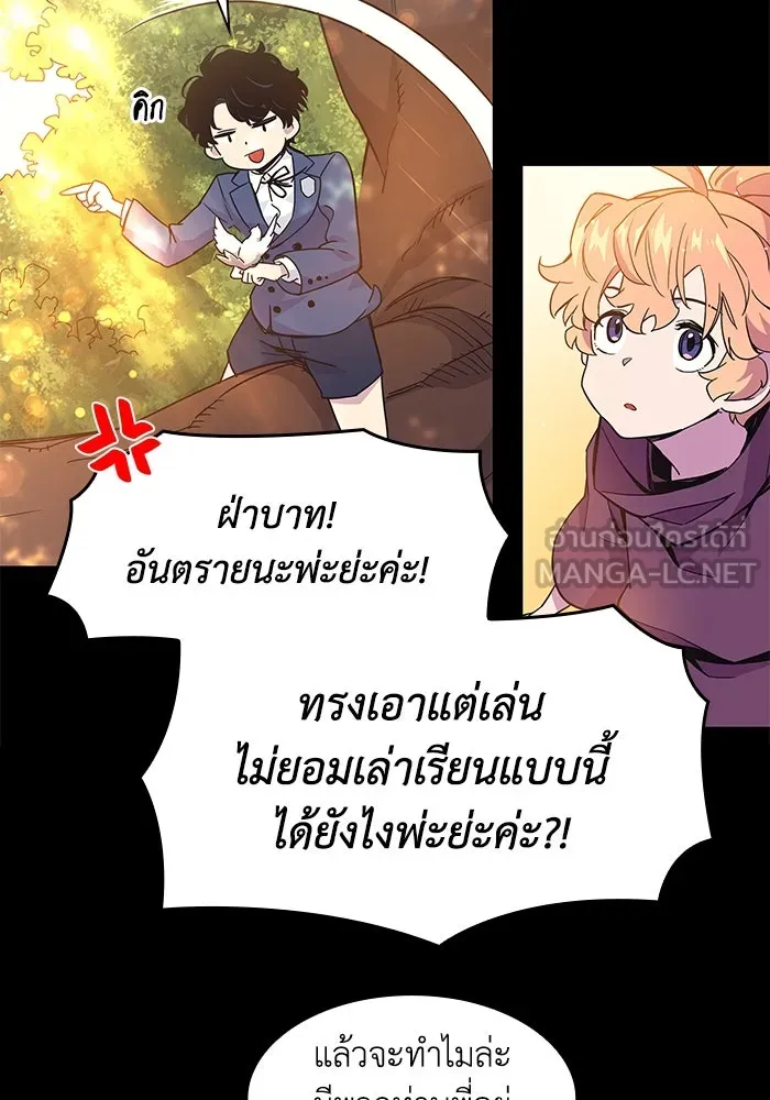 ฟิลเลียโรเซ่กับคำทำนายแห่งมงกุฎหนาม ตอนที่ 9 รูปที่ 42