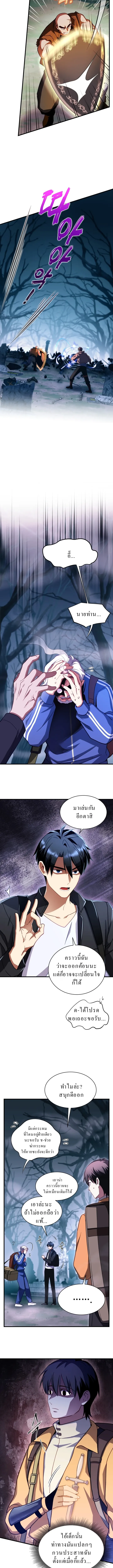 Even the Almighty Is a First-Time Dad แม_แต_จอมเทพก_เป_นพ_อคร_งแรกเหม_อนก_น ตอนที่ ตอนที่ 5 รูปที่ 13