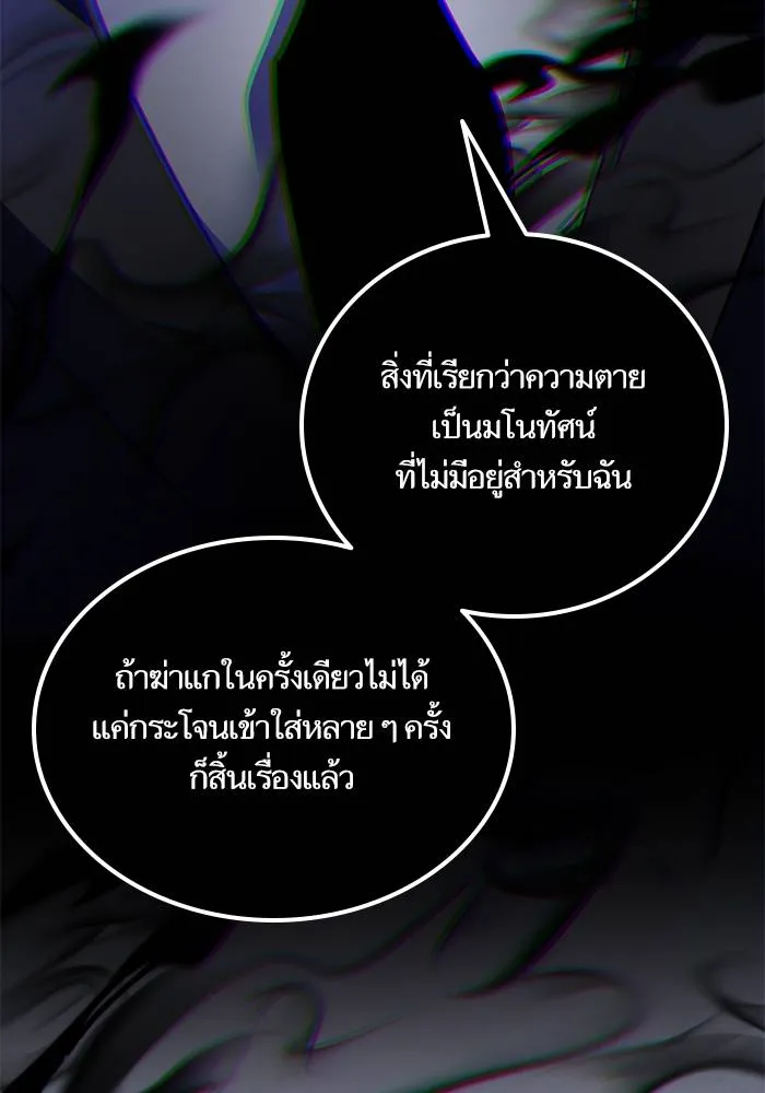 Return to Player ตอนที่ 163 รูปที่ 151