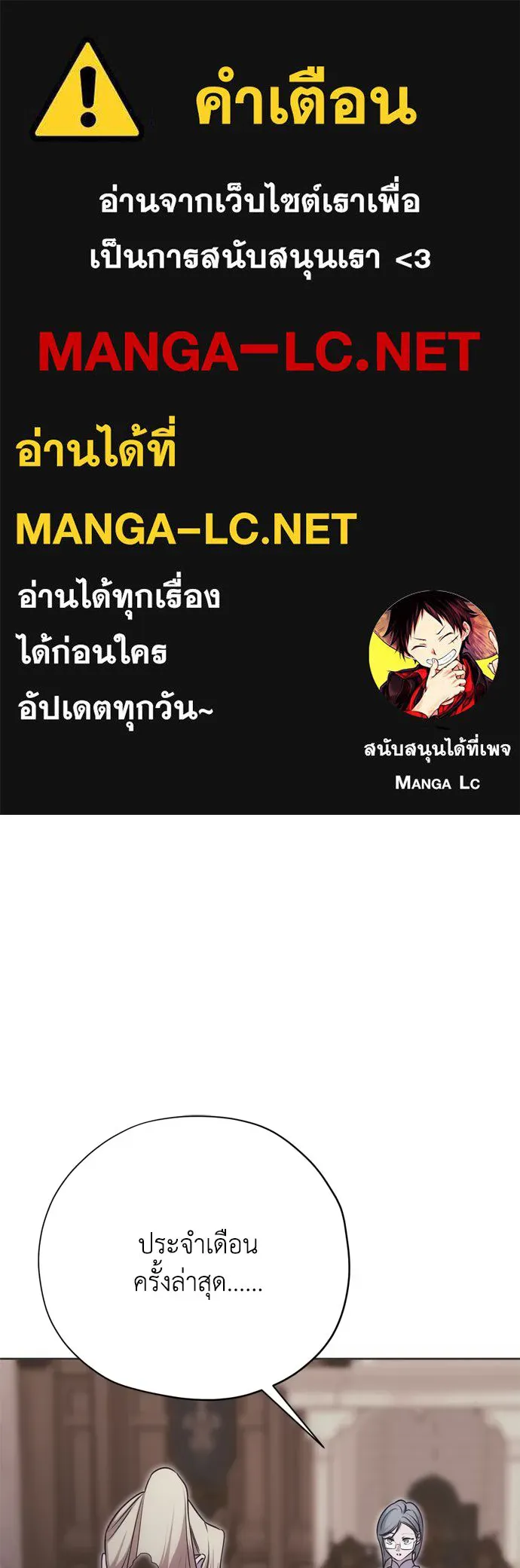 คมเขี้ยวชำระแค้น ตอนที่ 52 รูปที่ 1