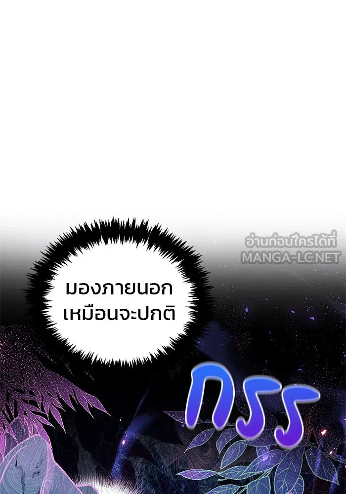 ผมไม่ได้เก่งอย่างที่คิด ตอนที่ 6 รูปที่ 51