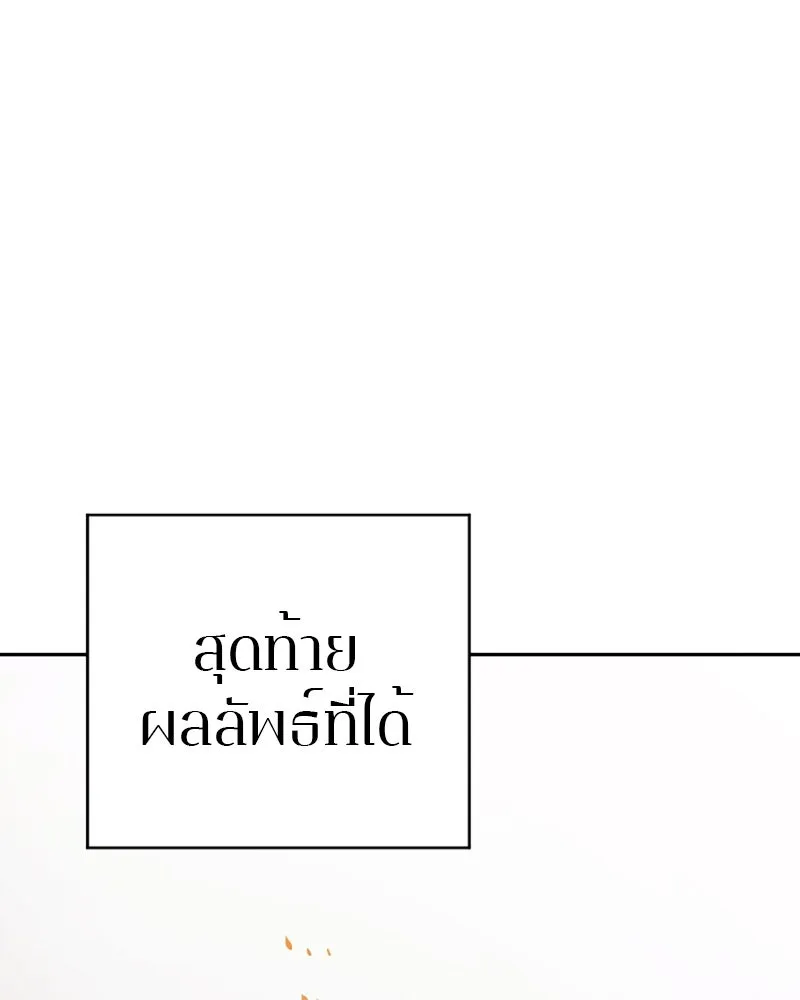 Player ตอนที่ 33 รูปที่ 38