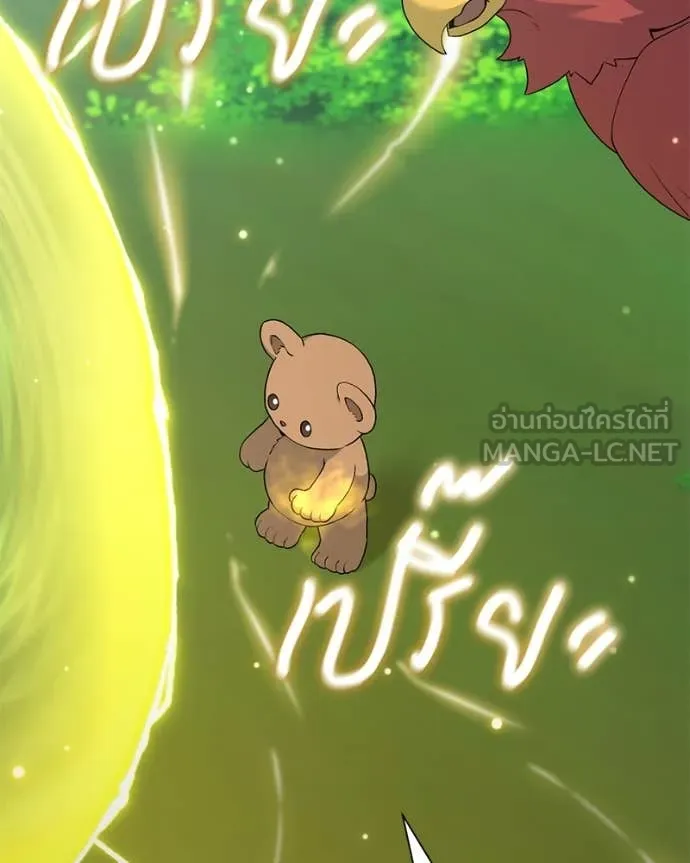 คนสวนโลกฮันเตอร์ ตอนที่ 71 รูปที่ 117