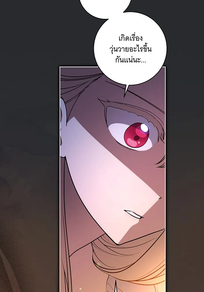 ทุกอย่างที่เสียไป ฉันขอทวงคืน ตอนที่ 43 รูปที่ 5