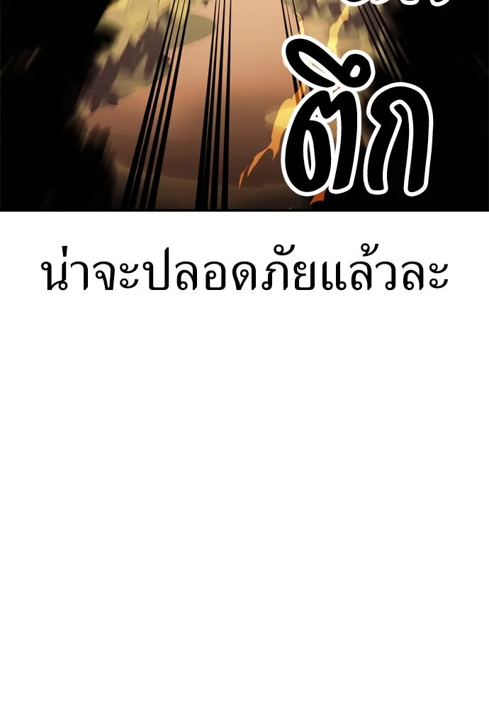 ไอ้เพลเยอร์นั่น ฉันฆ่ามันเอง ตอนที่ 25 รูปที่ 71