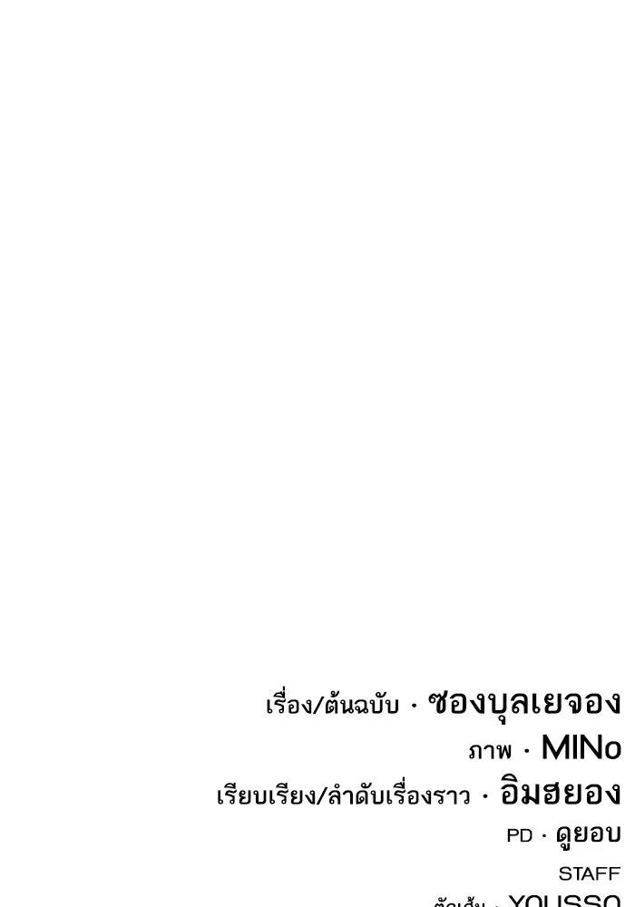 ยอดคนเลเวลทะลุ ตอนที่ 38 วิทยายุทธ์ (3) รูปที่ 182