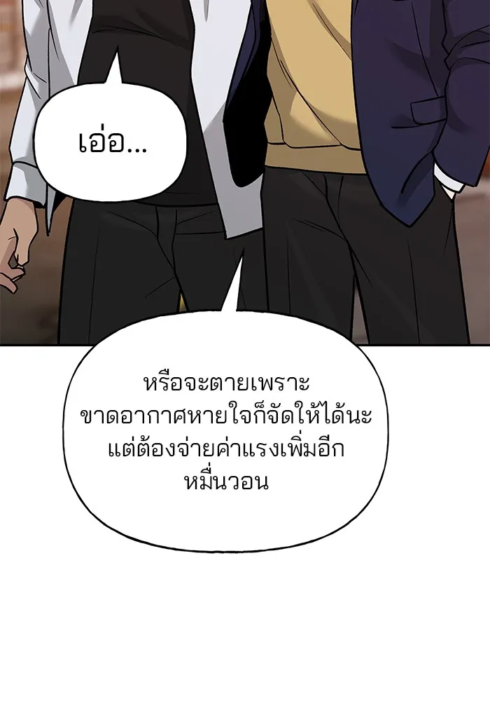 เลวฟาดเลว ตอนที่ 19 รูปที่ 151
