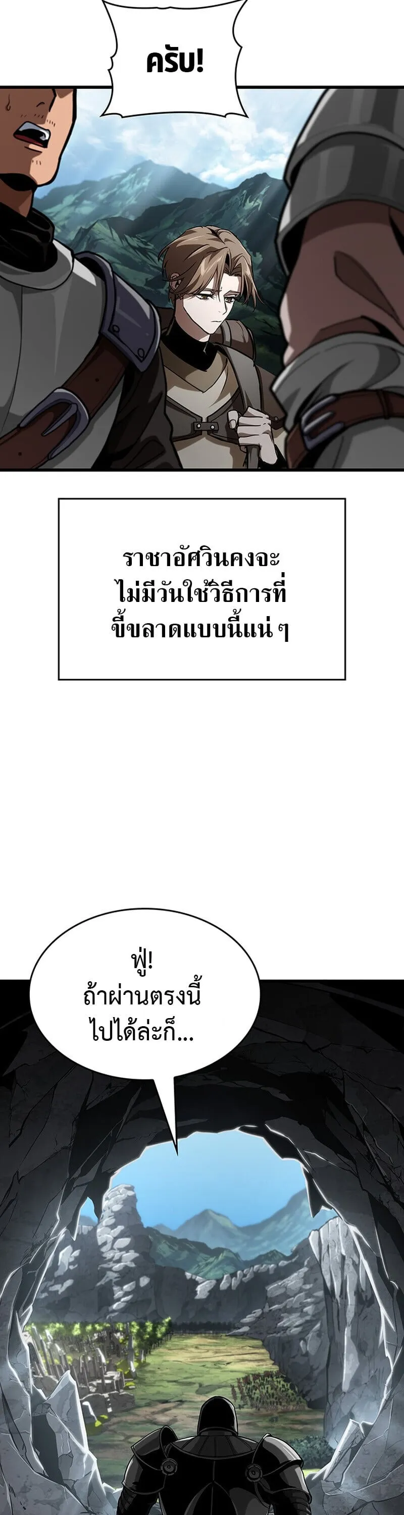 Crimson Reset ช_ว_ตคร_งท_สองของราช_นร_ตต_กาล หล_งจากหลบหน_มาคร_งป_ แวมไพร_ย_จ_นก_ถ_กส_งหารในท_ส_ด ตอนที่ ตอนที่ 29 รูปที่ 19