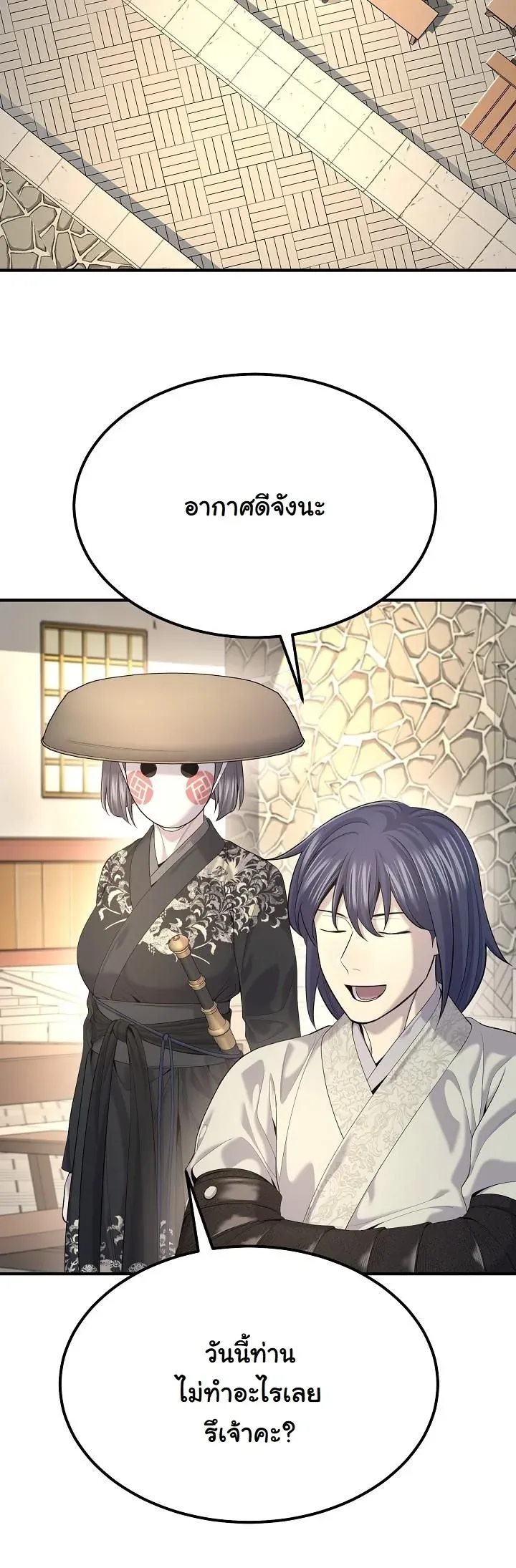 Monopolizing All Opportunities ชะตาฟ_าประทาน ข_าขอฮ_บเพ_ยงผ_เด_ยว ตอนที่ ตอนที่ 23 รูปที่ 42