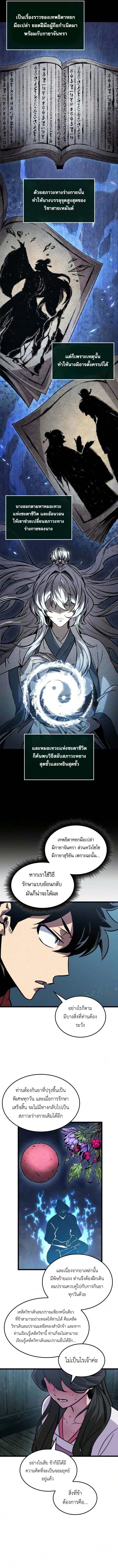 Manga-lc-com อ่านมังงะ อ่านการ์ตูน ออนไลน์ ฟรี The Martial Genius Who Remembers Everything ตอนที่ 1 2 3 4 5 6 7 8 9 10 11 12 13 14 ฟรี ไม่มีโฆษณา Manga-lc - อ่าน มังงะ อ่าน การ์ตูน ออนไลน์ อ่านมังงะ ฟรี