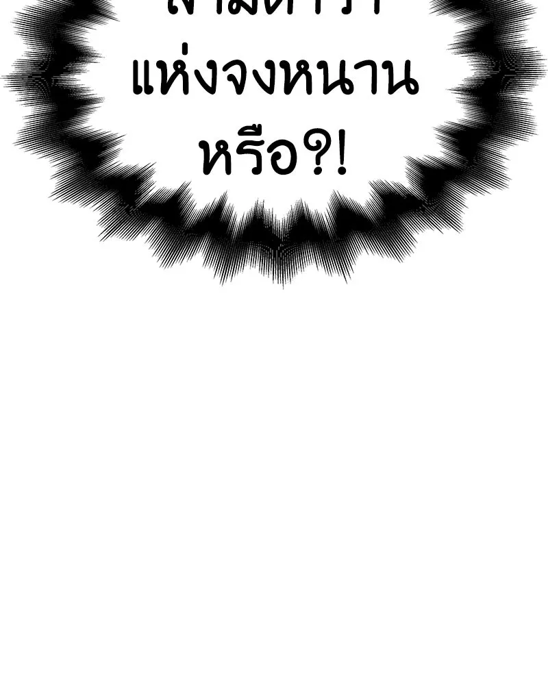 เกิดอีกทีเป็นว่าที่ประมุขลัทธิมาร ตอนที่ 142 รูปที่ 169