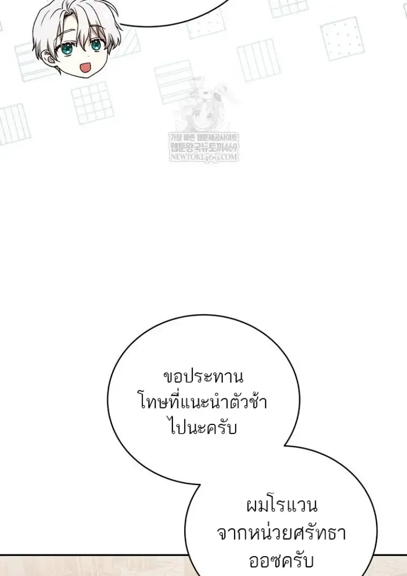 Concept Grasping Magic Genius ตอนที่ ตอนที่ 46 รูปที่ 94