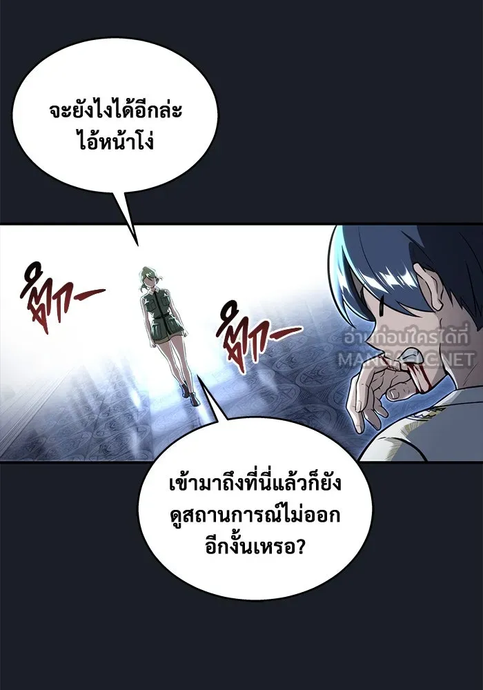 อูเร็ค มาซิโน่ ตอนที่ 8 วิญญาณ รูปที่ 57