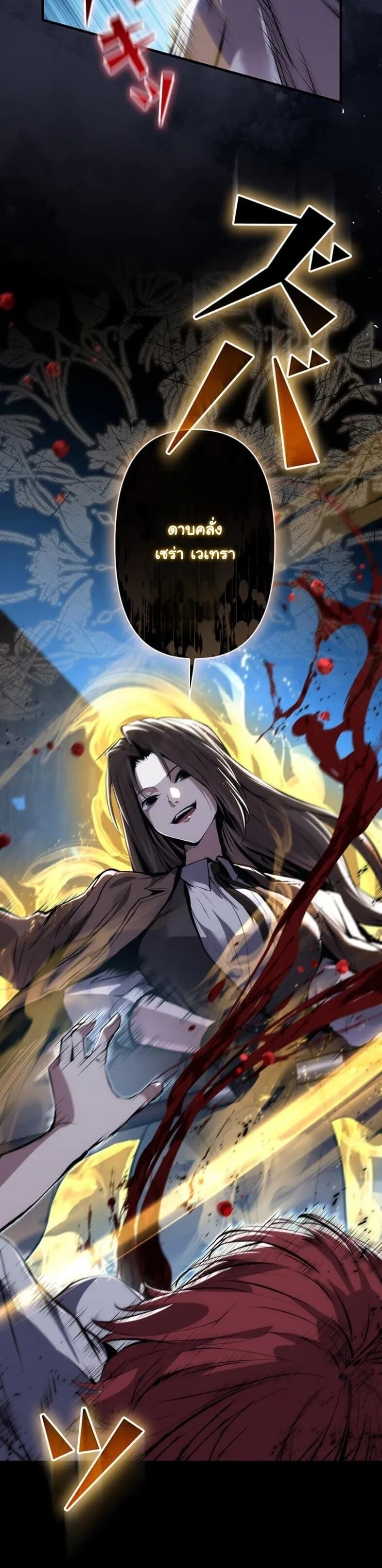 I Became a Cheat-Level Skill Thief ราช_นจอมโจรปล_นสก_ลเทพ ตอนที่ ตอนที่ 20 รูปที่ 13