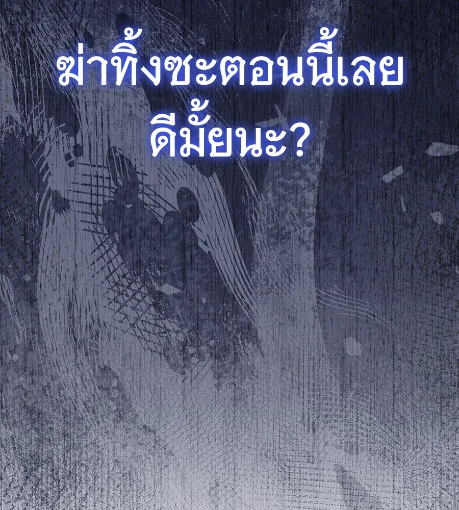 ถึกทนแทงก์แรงก์ C ตอนที่ 10 รูปที่ 103