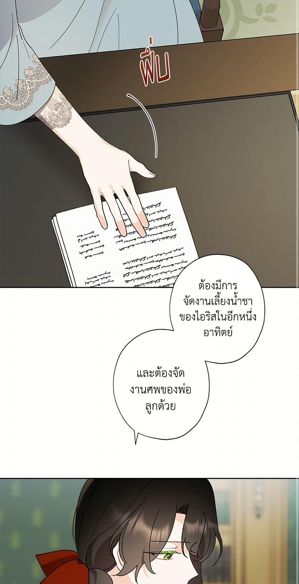 Manga-lc-com อ่านมังงะ อ่านการ์ตูน ออนไลน์ ฟรี I Raised Cinderella Preciously ตอนที่ 1 2 3 4 5 6 7 8 9 10 11 12 13 14 ฟรี ไม่มีโฆษณา Manga-lc - อ่าน มังงะ อ่าน การ์ตูน ออนไลน์ อ่านมังงะ ฟรี