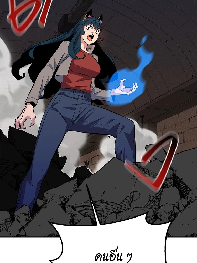 แยกร่าง ล่าอัตโนมัติ ตอนที่ 87 การบุกรุก รูปที่ 112