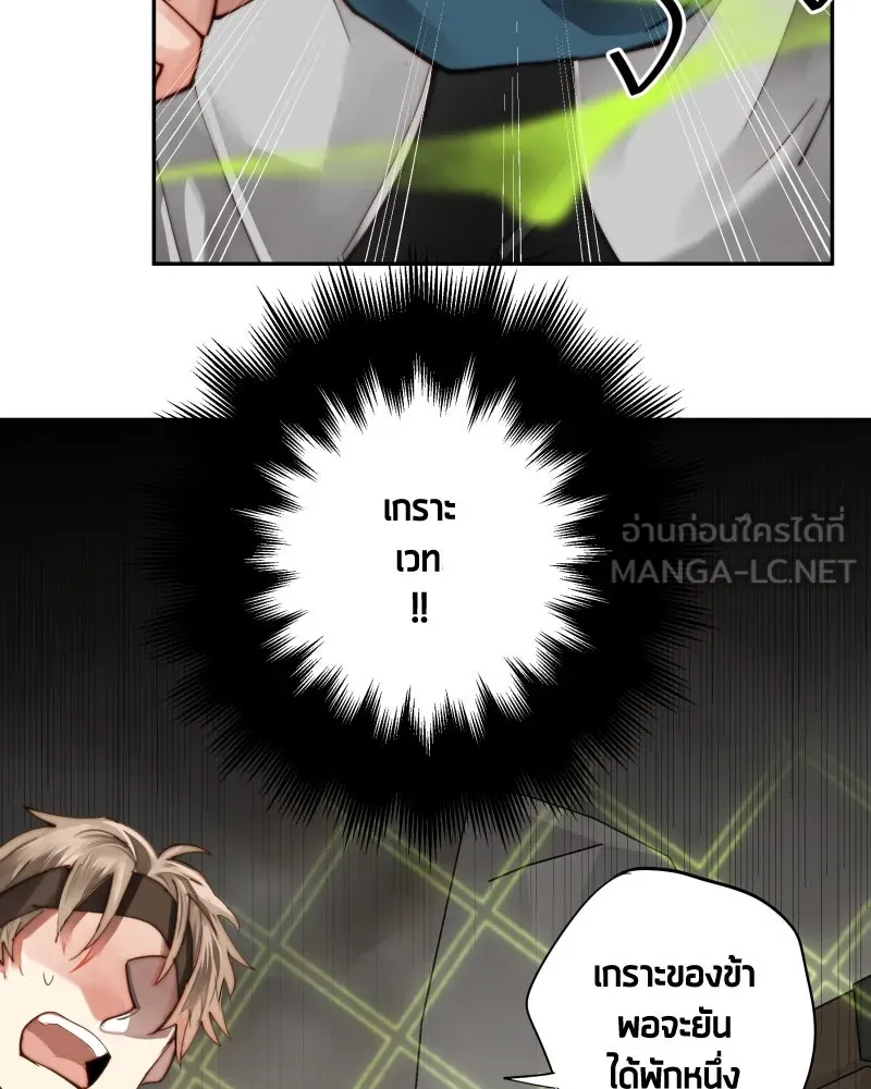 เทพมังกรคลั่งรัก ตอนที่ 24 ไข่ของเดธแอดเดอร์ รูปที่ 21