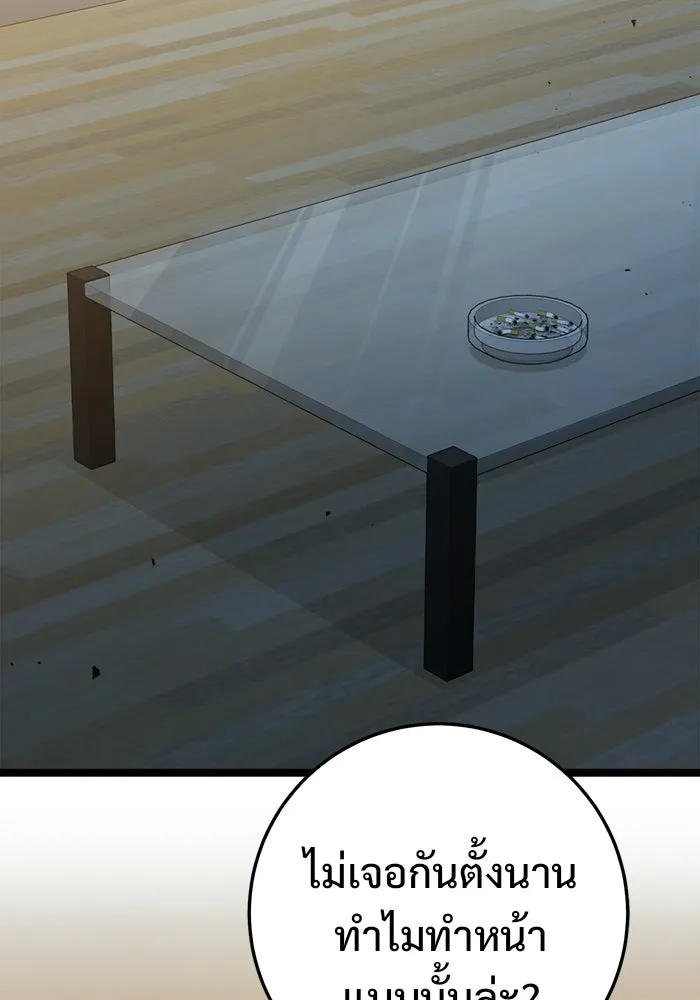 ราชินีนักบู๊ ตอนที่ 72 รูปที่ 124