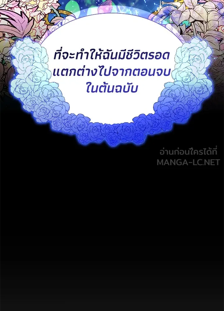 อดีตภรรยาของพระเอกหนุ่มจอมคลั่งรัก ตอนที่ 1 รูปที่ 60