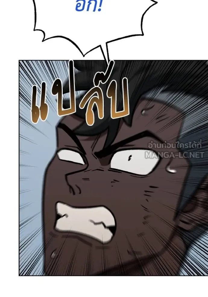 ราชาแห่งอ็อกทากอน ตอนที่ 159 รูปที่ 75