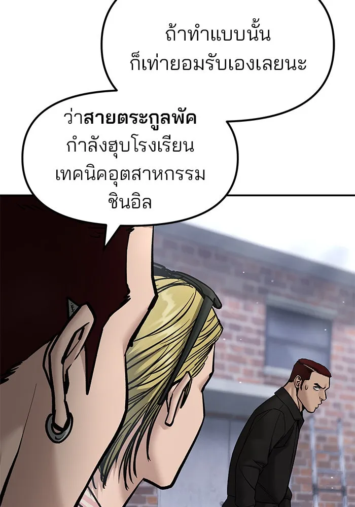เลวฟาดเลว ตอนที่ 183 รูปที่ 67