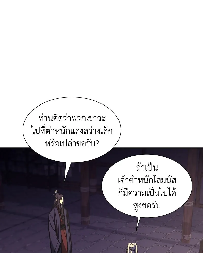 เกิดอีกทีเป็นว่าที่ประมุขลัทธิมาร ตอนที่ 34 รูปที่ 133