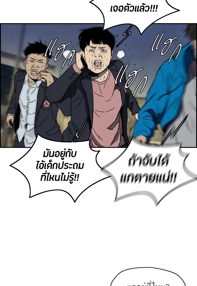 ปั่นสู้ฝันbrWind Breaker ตอนที่ 22 รูปที่ 28