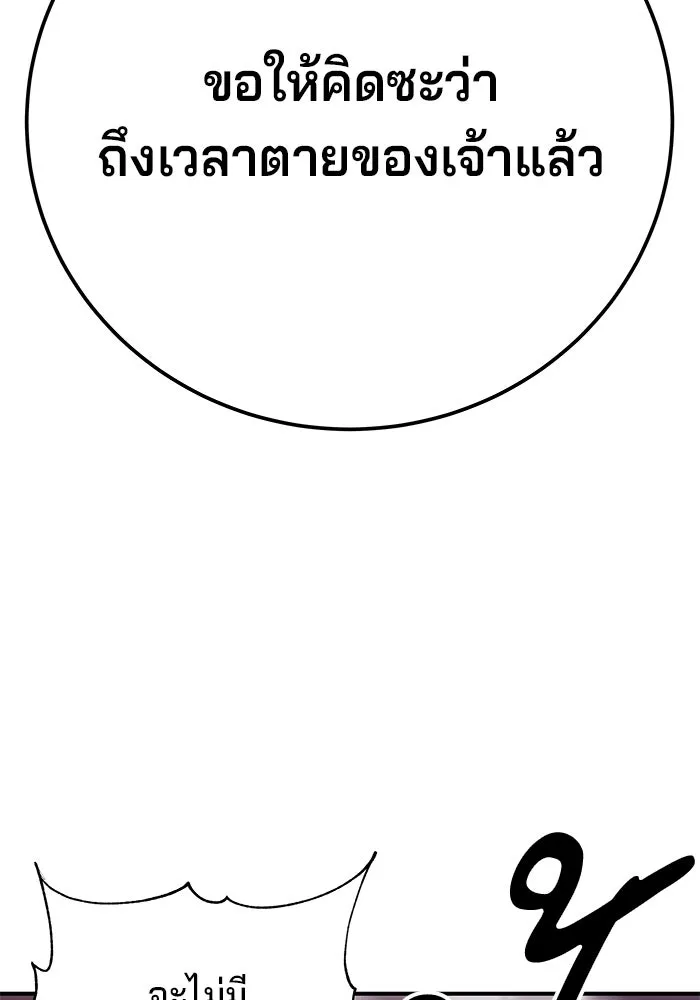 คุณปู่จอมยุทธกับหลานสาวสุดแกร่ง ตอนที่ 28 รูปที่ 8