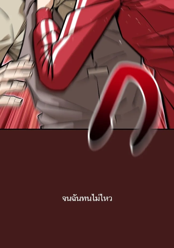 โชคชะตานำพารัก ตอนที่ 129 นัxคนชั่ว รูปที่ 25