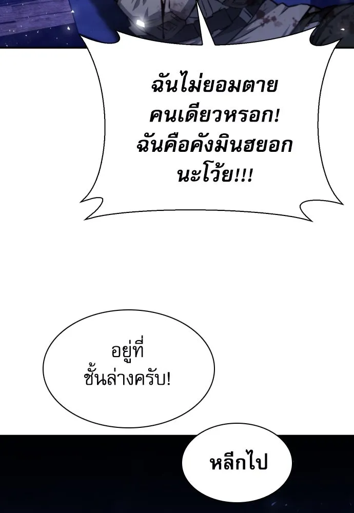 ดรูอิดแห่งสถานีโซล ตอนที่ 168 รูปที่ 145