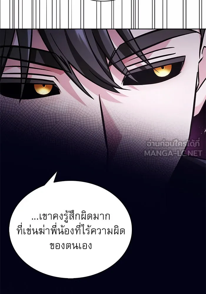 ผมไม่ได้เก่งอย่างที่คิด ตอนที่ 67 รูปที่ 126