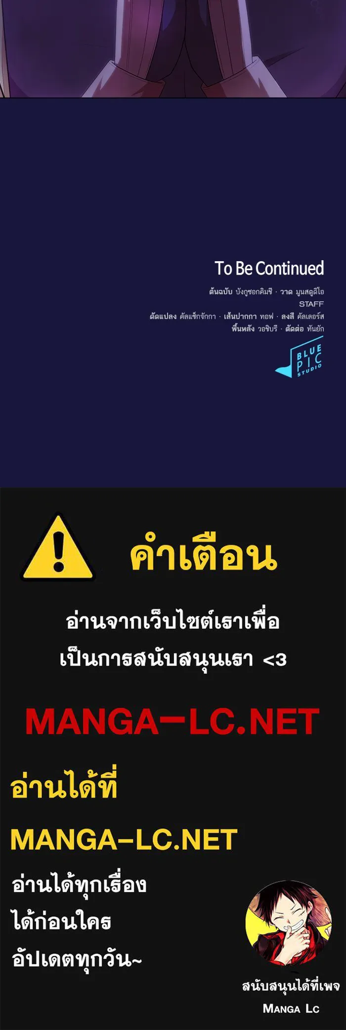 ผู้เล่นขั้นเทพแห่งหอคอยฝึกสอน ตอนที่ 134 รูปที่ 128