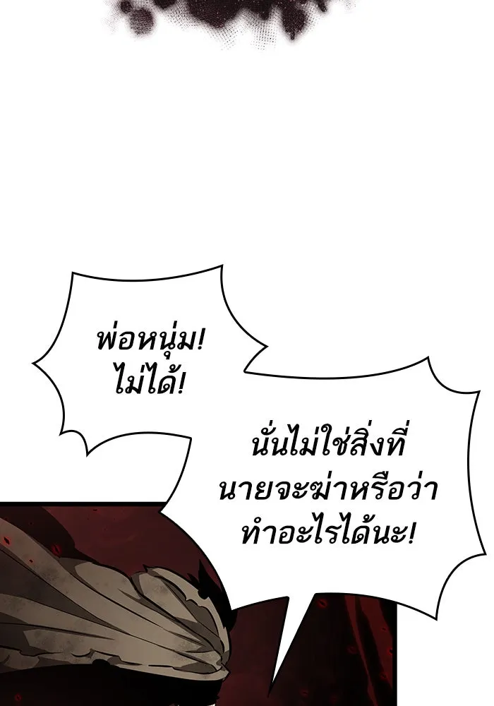 หลังวันสิ้นโลก ตอนที่ 29 รูปที่ 116