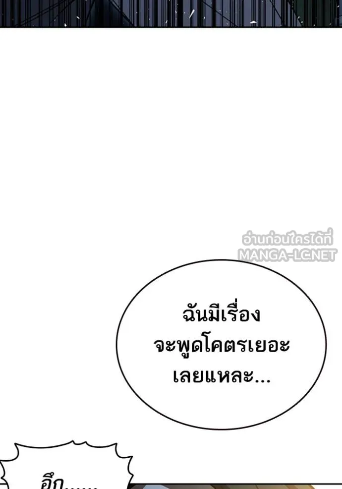 Study Group ตอนที่ 296 รูปที่ 138