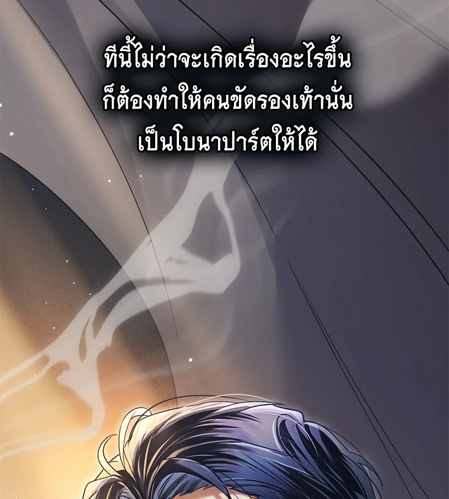 เล่ห์รักชนชั้นสูง ตอนที่ 11 รูปที่ 62
