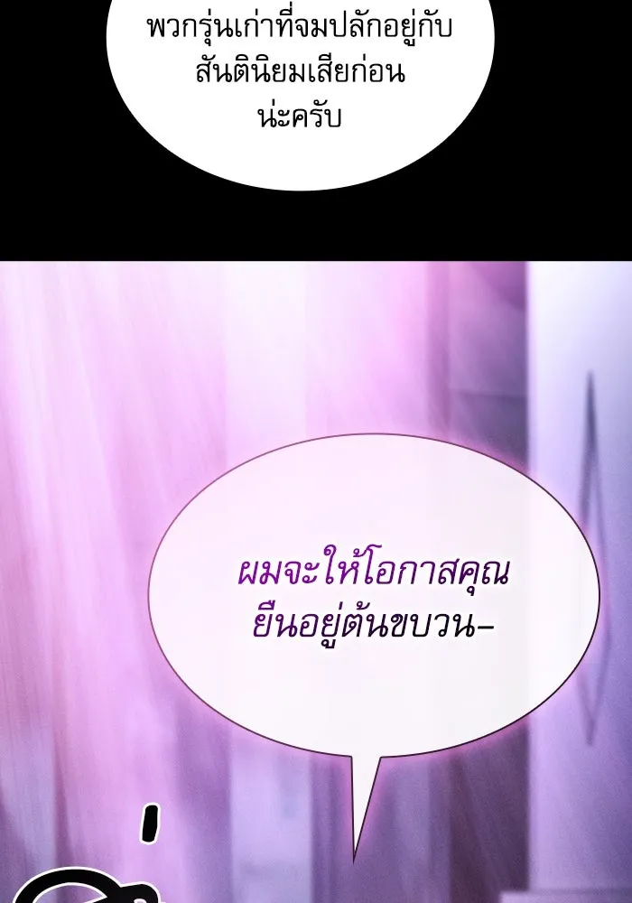 นักดาบอัจฉริยะจากอะคาเดมี ตอนที่ 59 รูปที่ 80