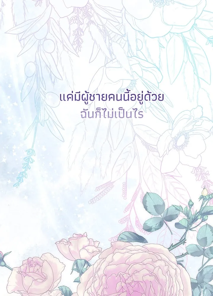 องค์ชายผู้อื้อฉาว ตอนที่ 84 รูปที่ 124