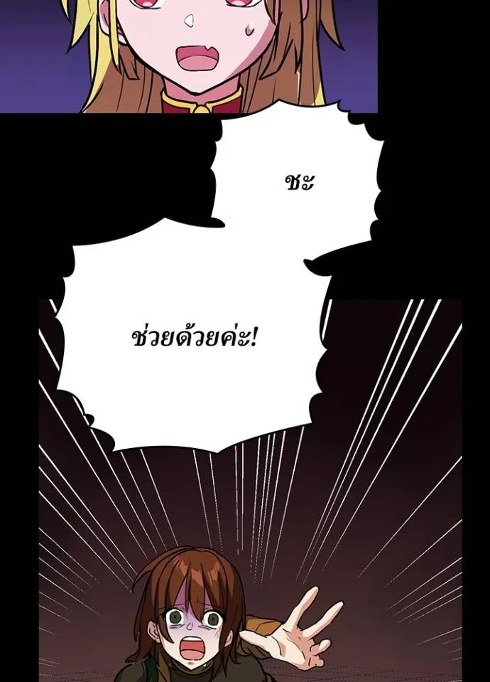 เป้าหมายครั้งที่ 2 ตอนที่ 19 รูปที่ 56