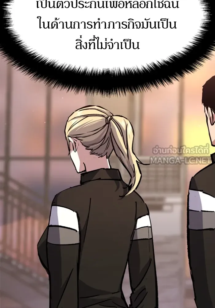 พี่ชายสายบอดี้การ์ด ตอนที่ 157 รูปที่ 54