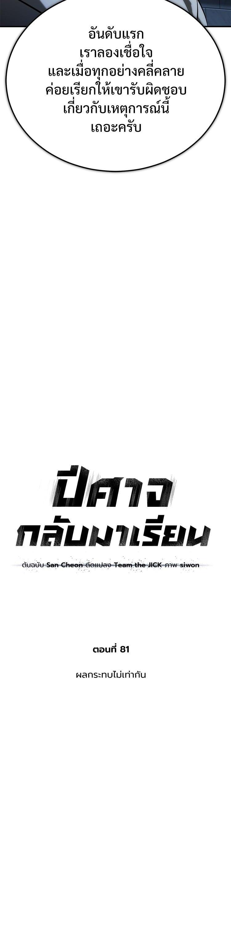 Manga-lc-com อ่านมังงะ อ่านการ์ตูน ออนไลน์ ฟรี Devil Returns To School Days ตอนที่ 1 2 3 4 5 6 7 8 9 10 11 12 13 14 ฟรี ไม่มีโฆษณา Manga-lc - อ่าน มังงะ อ่าน การ์ตูน ออนไลน์ อ่านมังงะ ฟรี