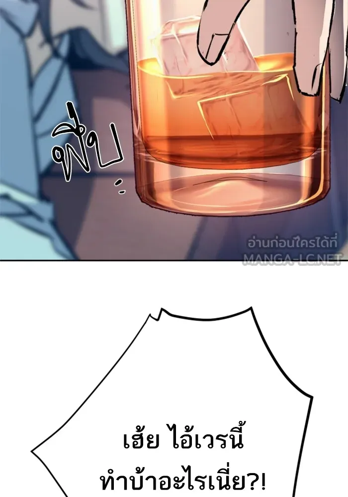 พี่ชายสายบอดี้การ์ด ตอนที่ 178 รูปที่ 126