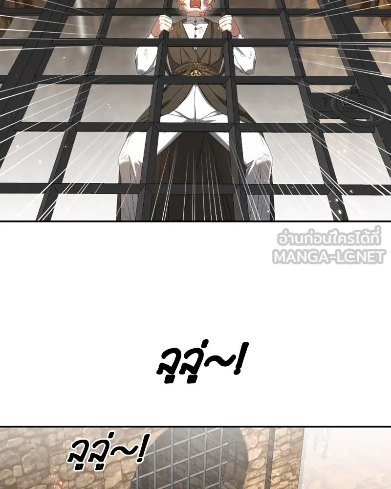 ภารกิจไล่ตามลุค บีเชล ตอนที่ 43 รูปที่ 18