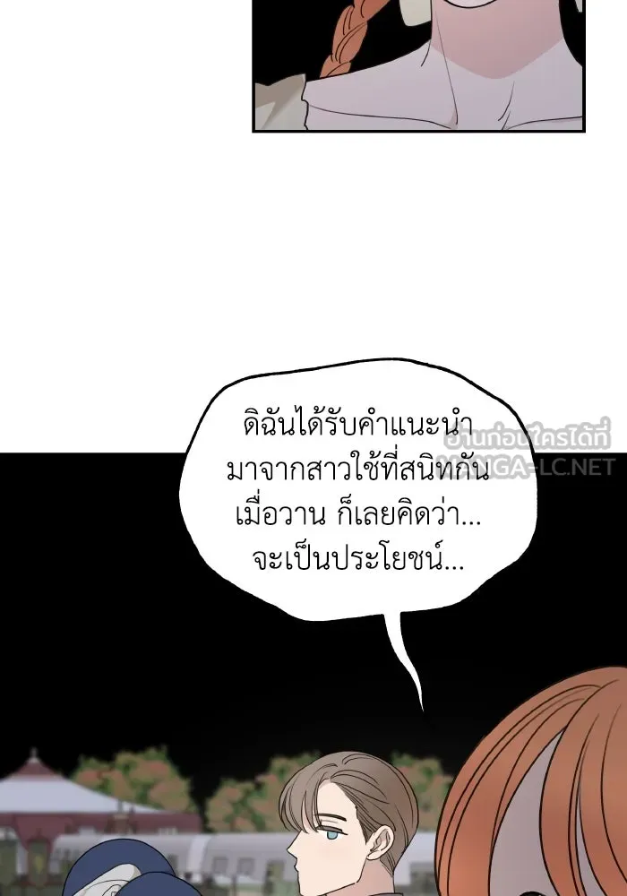 ครอบครัวสามีเห็นทีจะคลั่งรัก ตอนที่ 79 รูปที่ 57