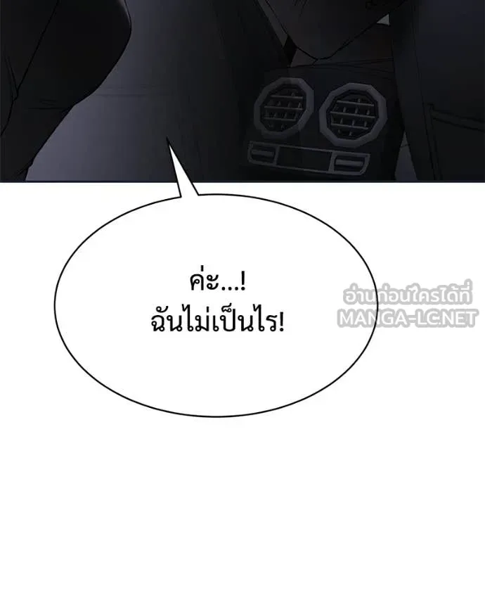 Baek XX ตอนที่ 154 รูปที่ 210